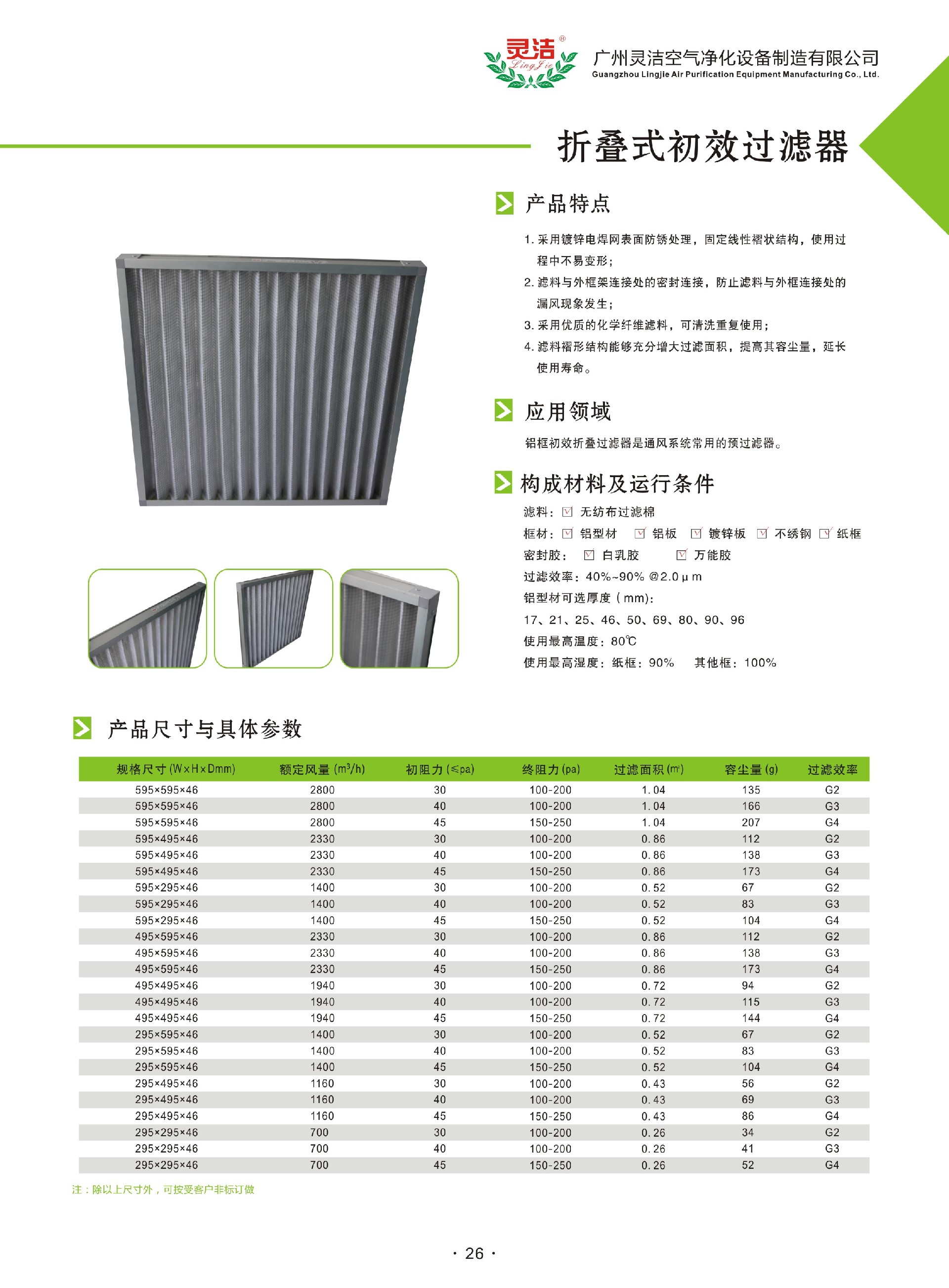 1590982836885332.jpg 9.24靈潔畫冊-35.jpg