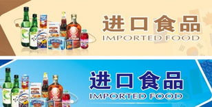 如何選擇優質的休閑進口食品清關代理與商務代辦服務