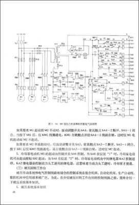 機械設(shè)備自動化控制系統(tǒng)設(shè)計——評黃義源《機械設(shè)備電氣與數(shù)字控制》